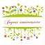 Carte de voeux Joyeux Anniversaire 7x7cm (1 pièce)